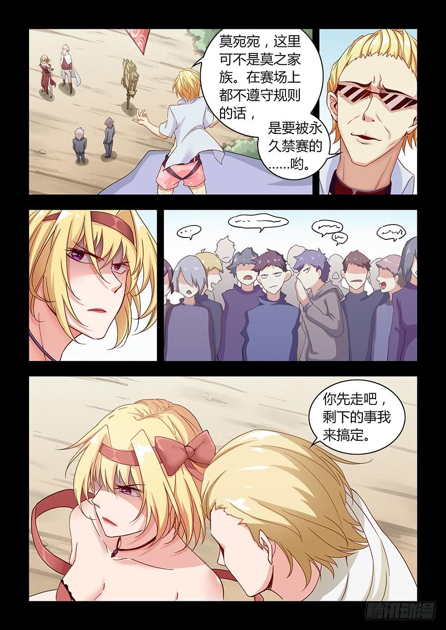第五十九话&middot;值得-第66话