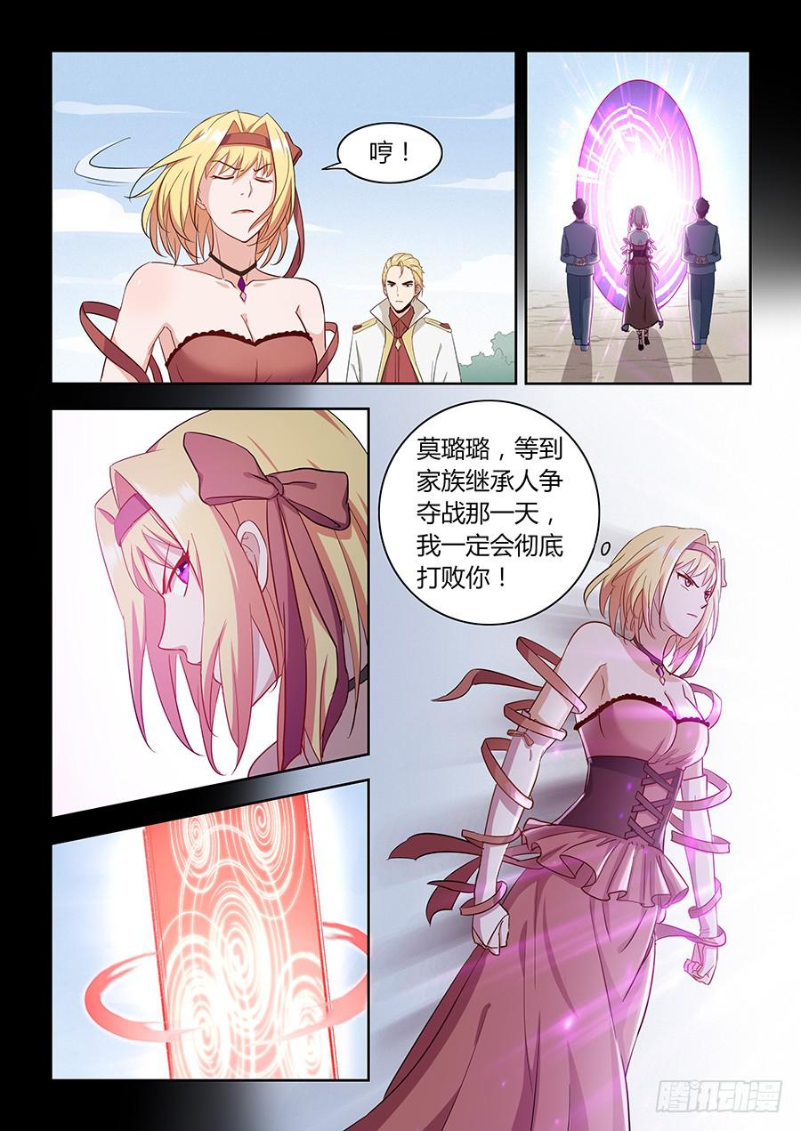 第五十九话&middot;值得-第66话