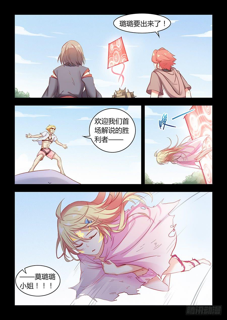 第五十九话&middot;值得-第66话