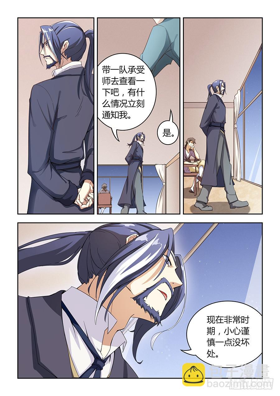 第六十一话&middot;晋级-第68话