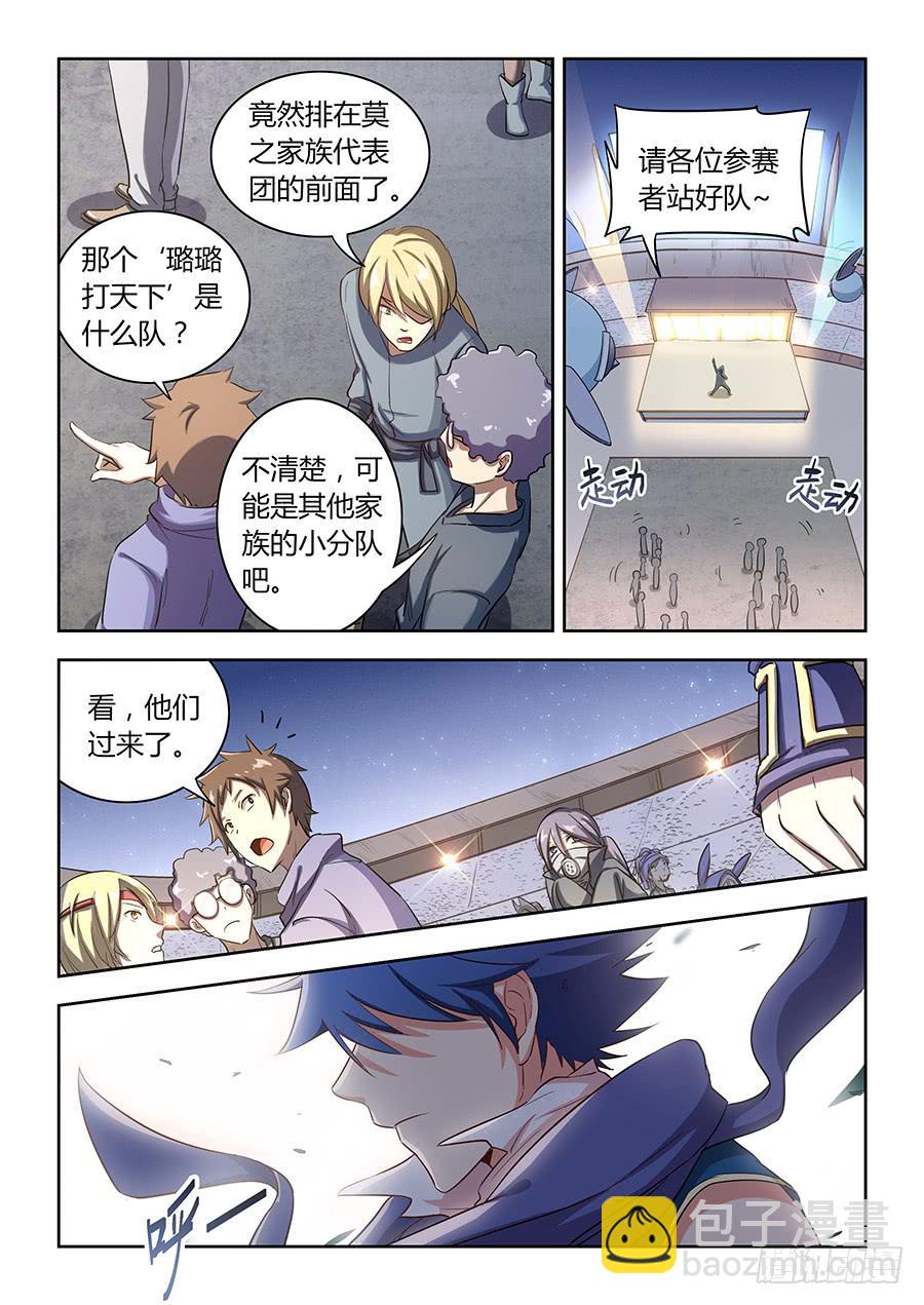 第六十一话&middot;晋级-第68话