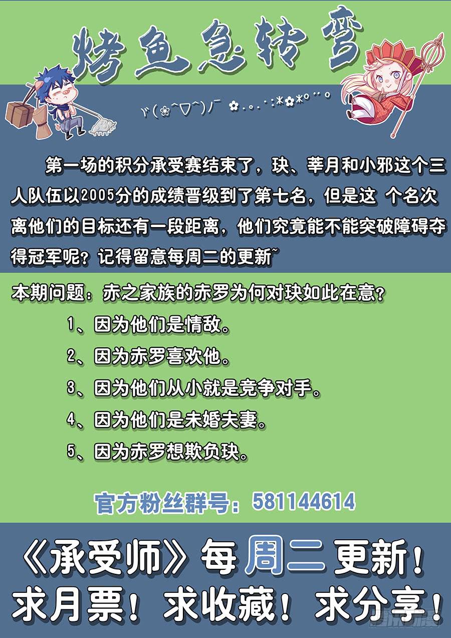 第六十一话&middot;晋级-第68话
