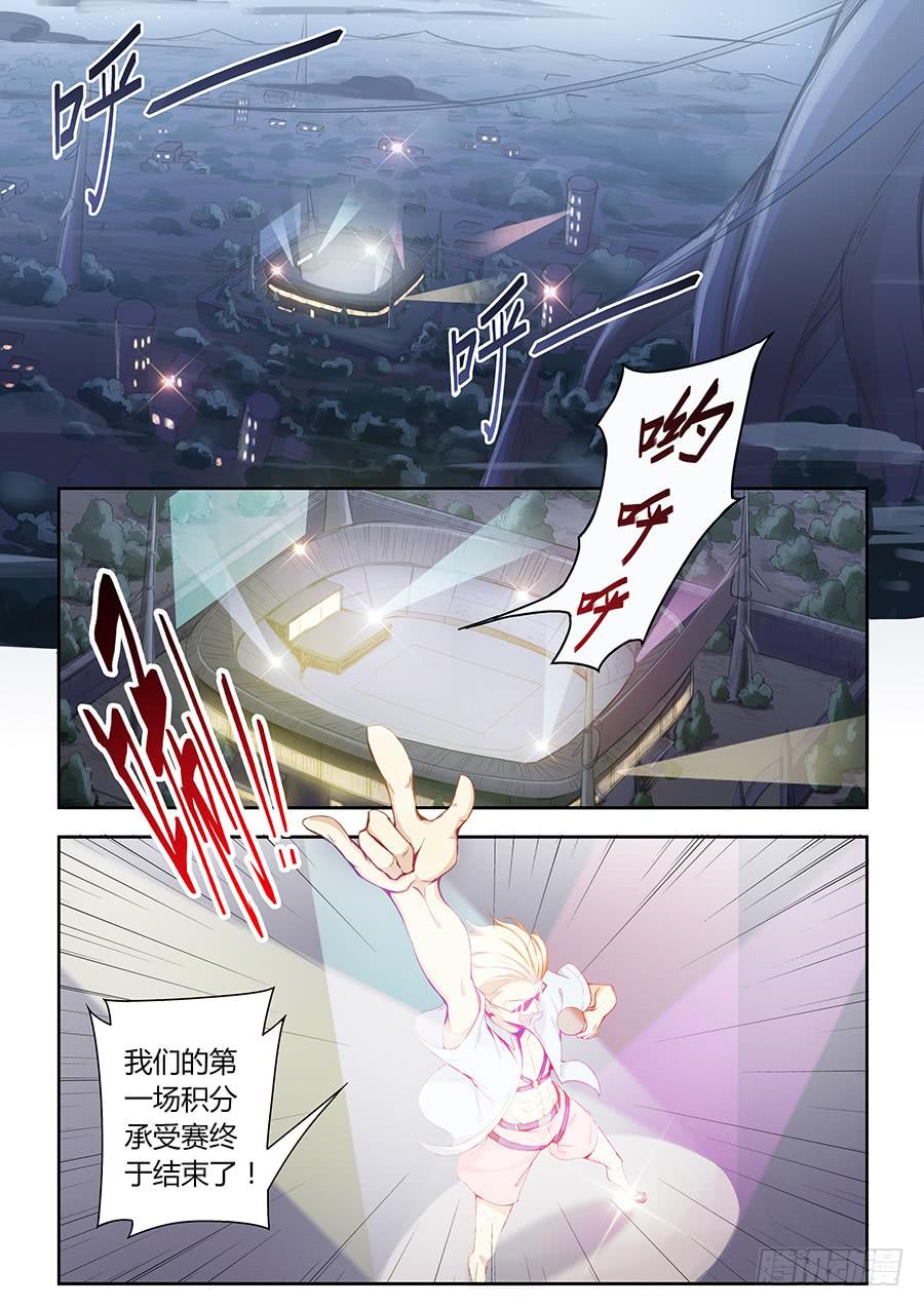 第六十一话&middot;晋级-第68话