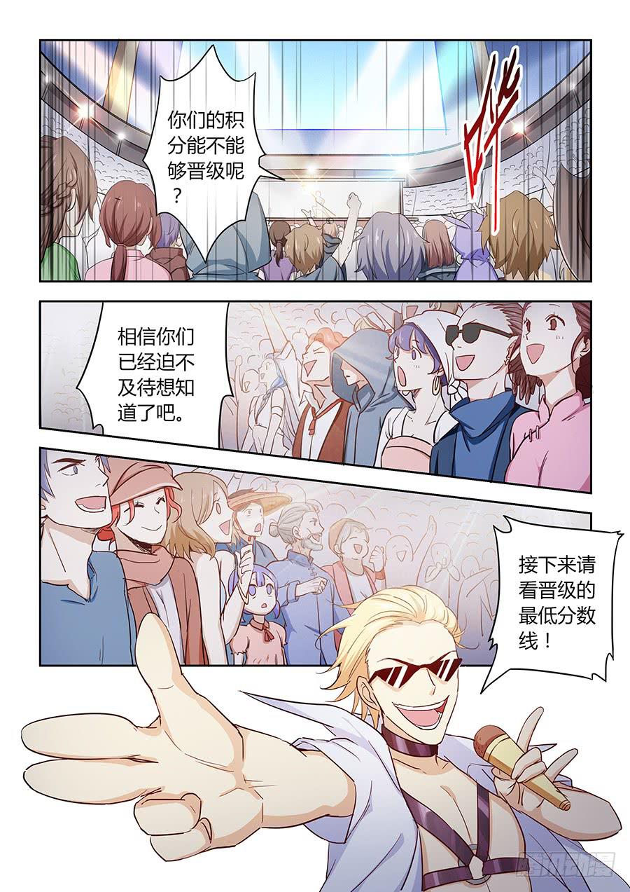 第六十一话&middot;晋级-第68话