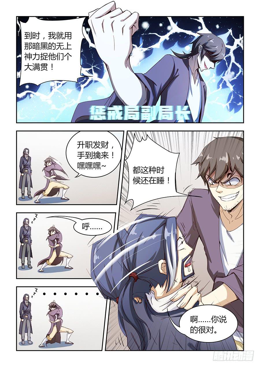 第六十一话&middot;晋级-第68话