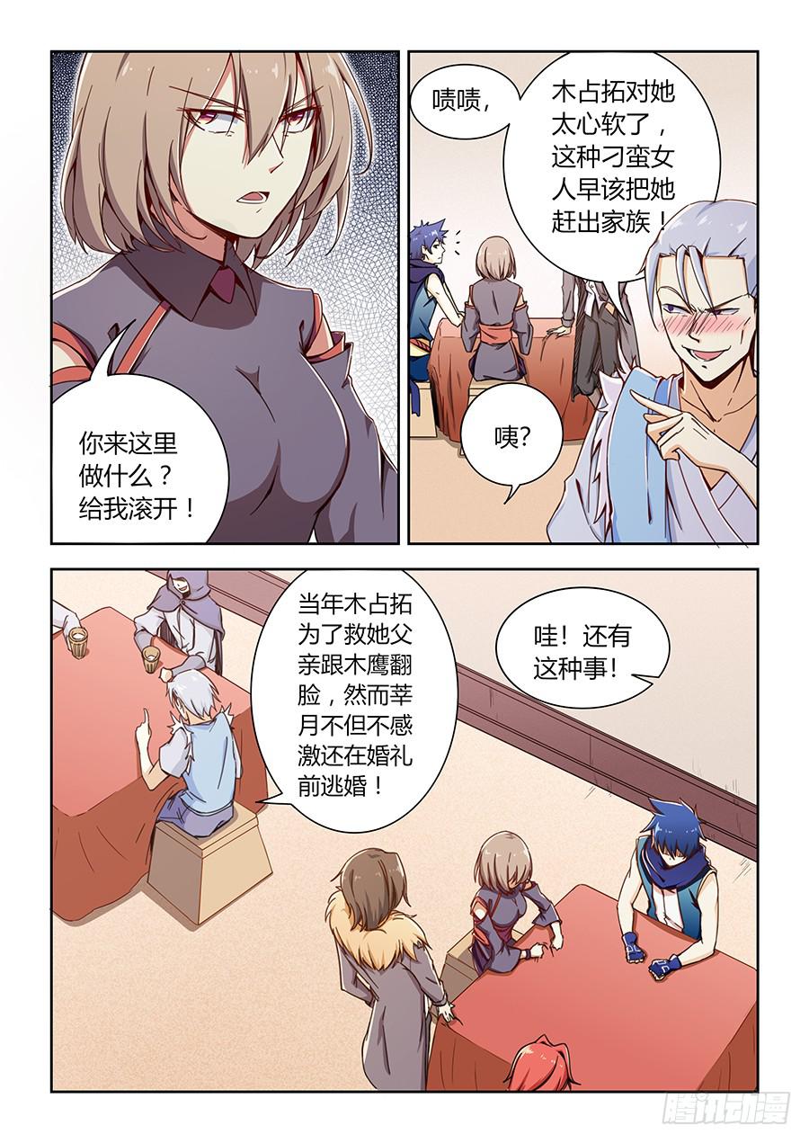 第六十三话&middot;诋毁-第70话