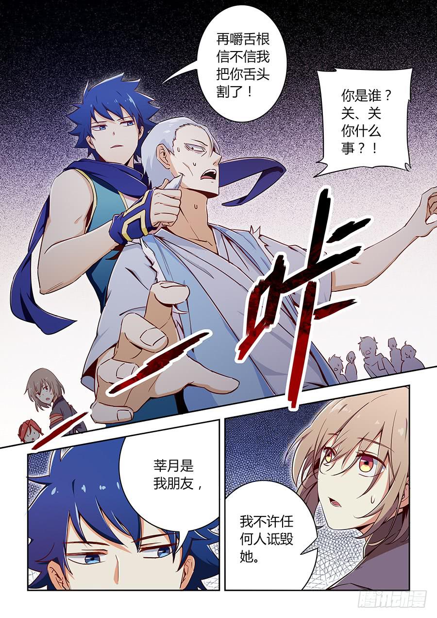 第六十三话&middot;诋毁-第70话