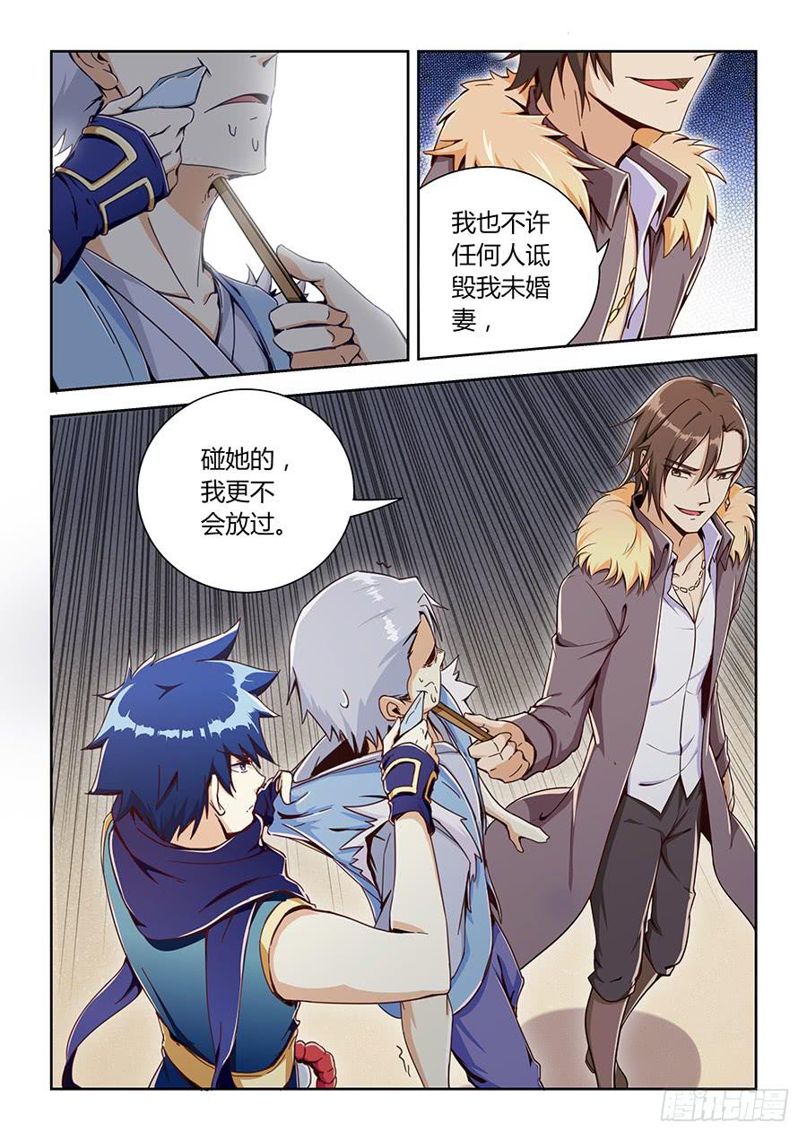 第六十三话&middot;诋毁-第70话