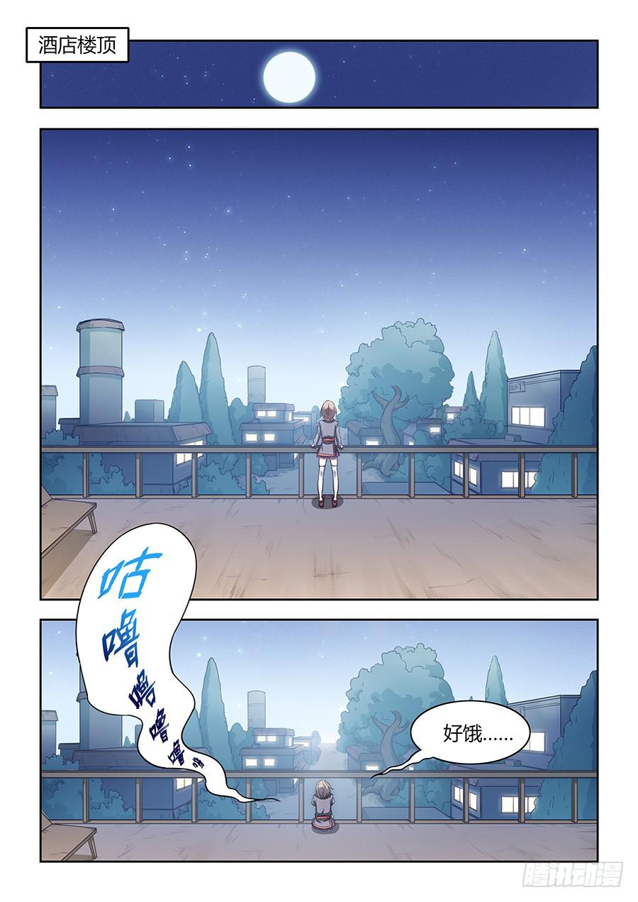 第六十三话&middot;诋毁-第70话