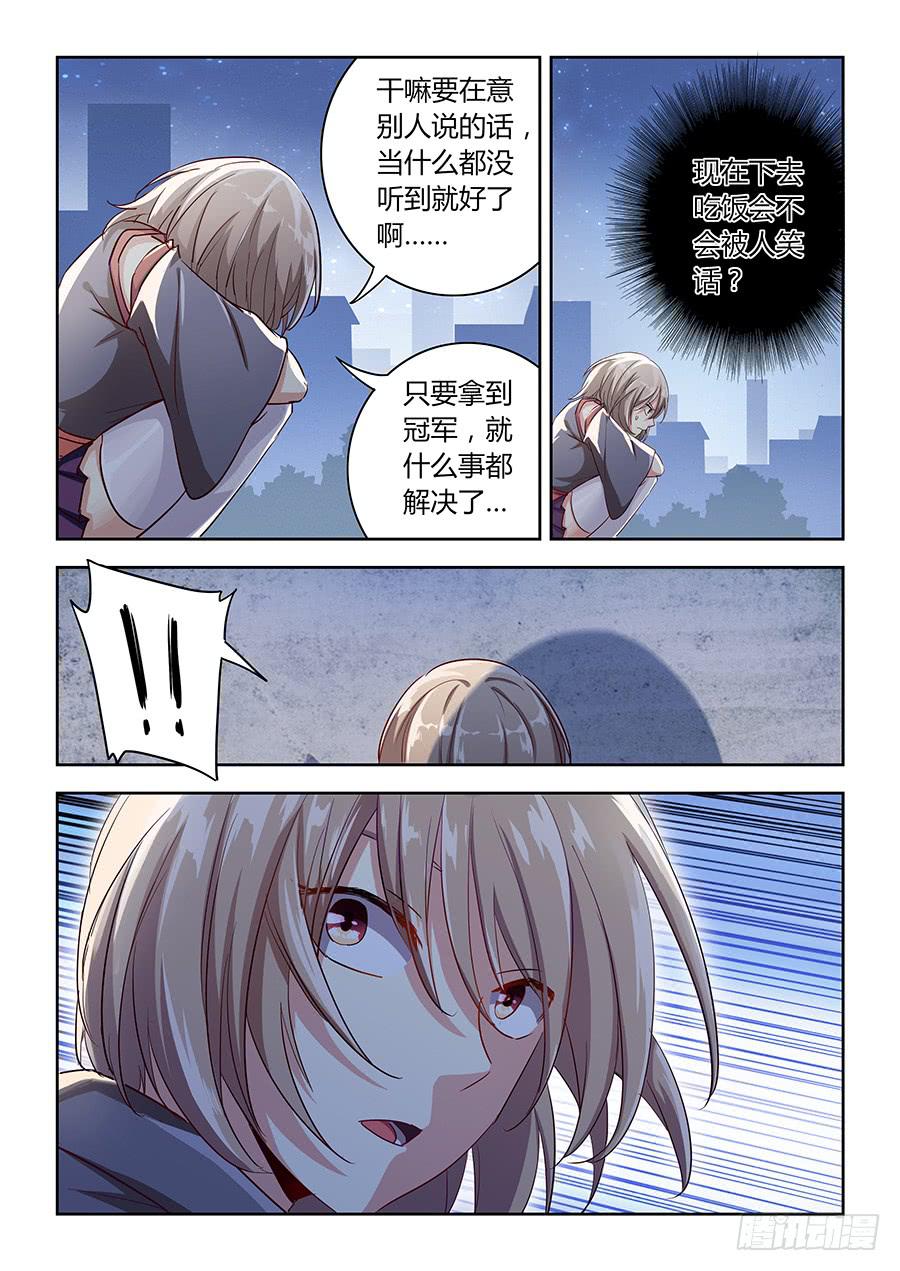 第六十三话&middot;诋毁-第70话