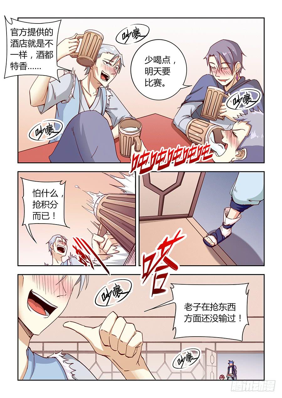 第六十三话&middot;诋毁-第70话