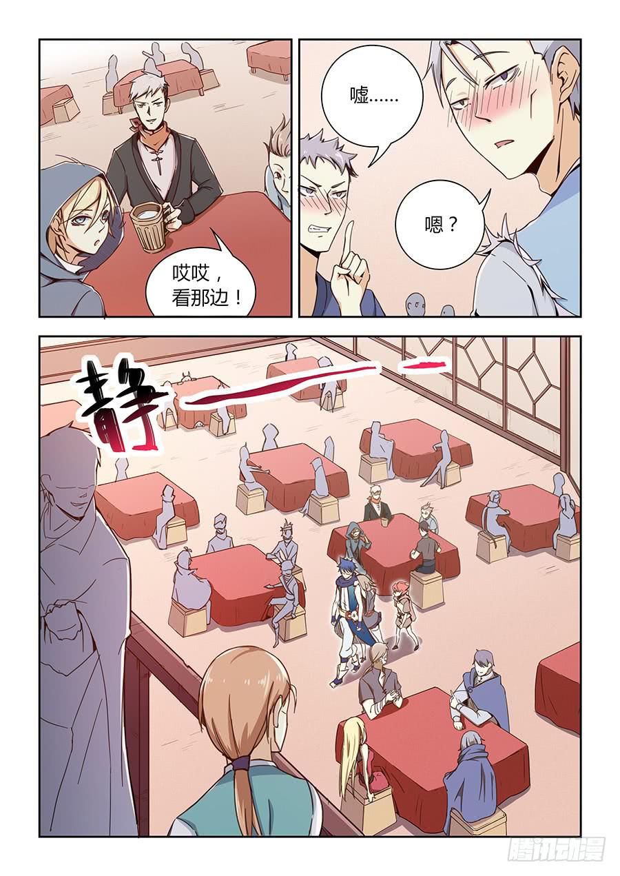 第六十三话&middot;诋毁-第70话
