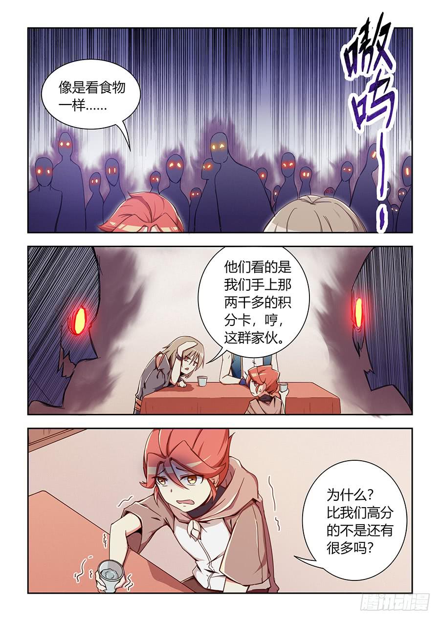 第六十三话&middot;诋毁-第70话
