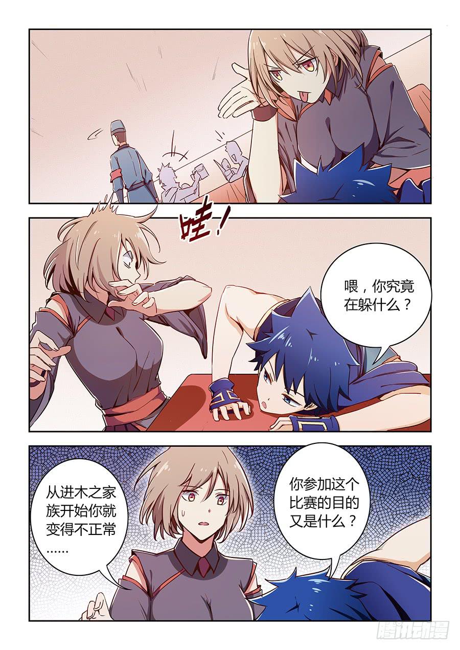 第六十三话&middot;诋毁-第70话