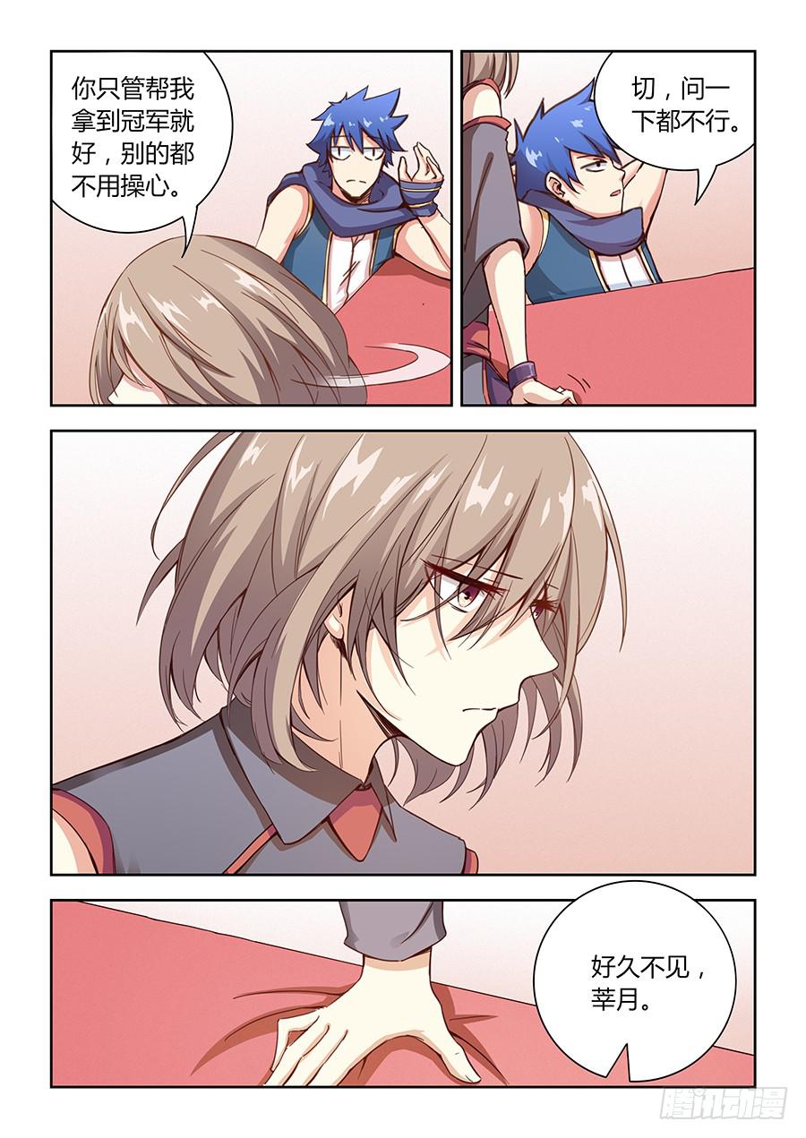 第六十三话&middot;诋毁-第70话