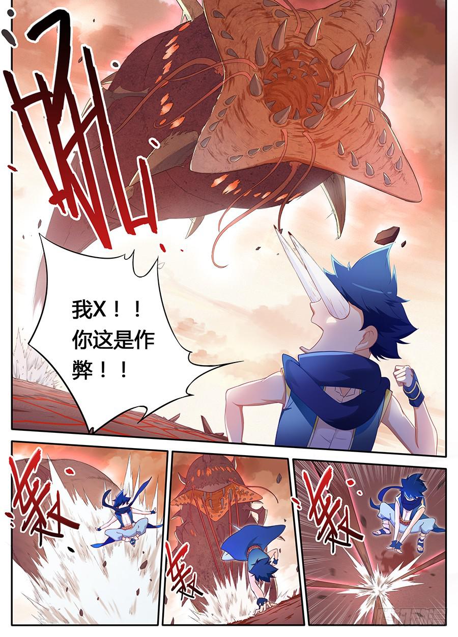 第七话&middot;危险-第8话