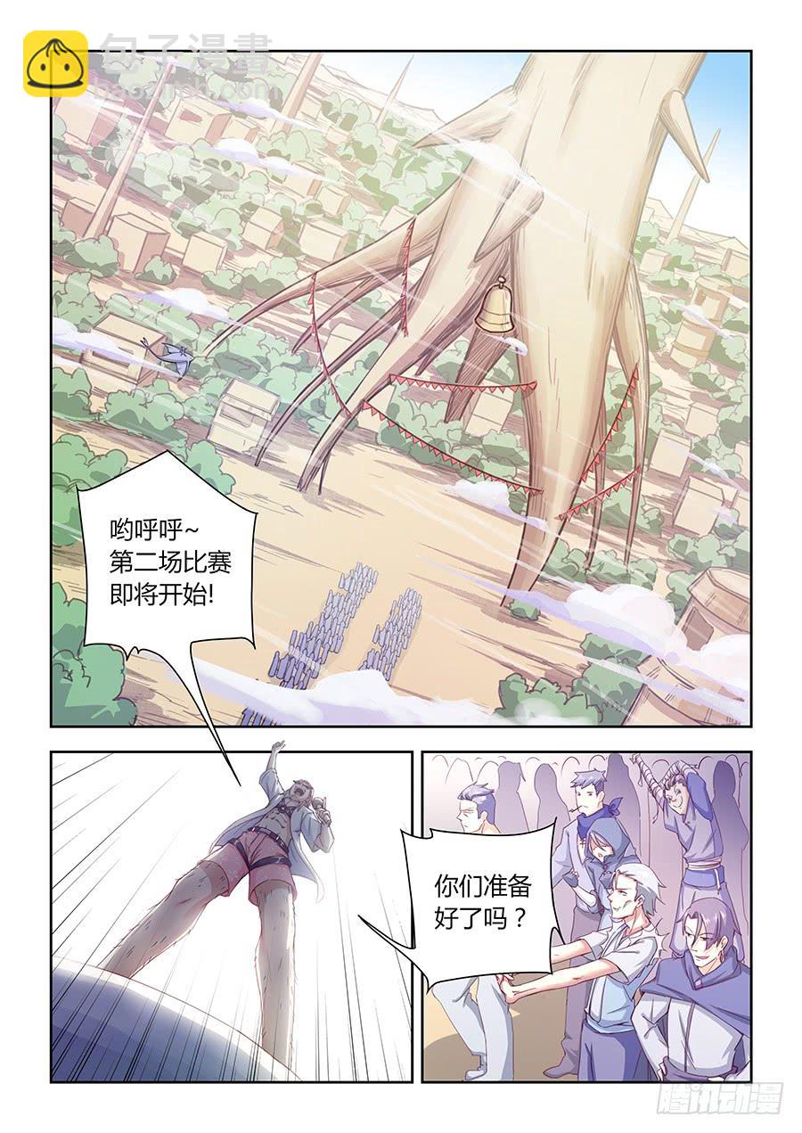 第六十五话&middot;最终之战-第72话