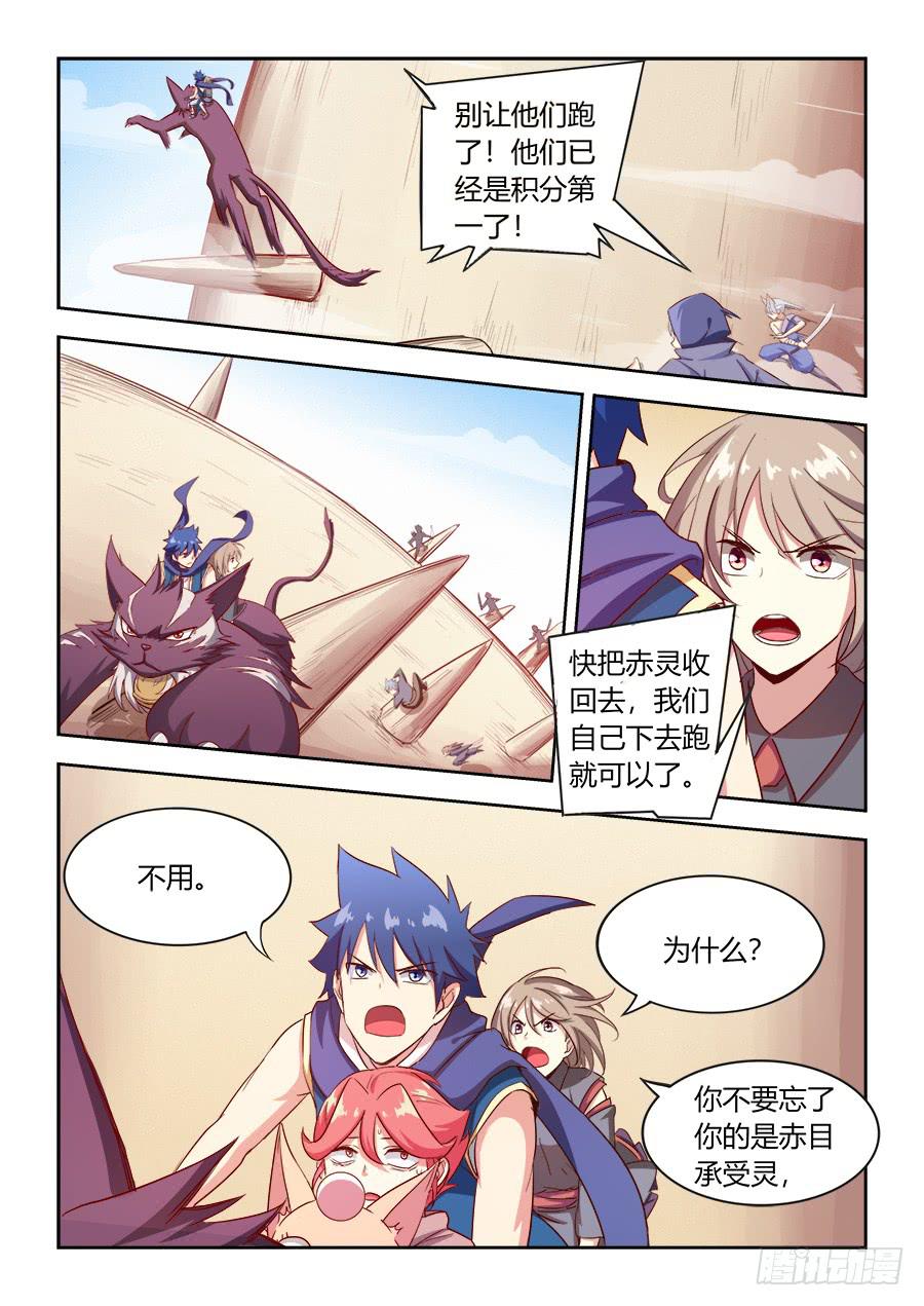第六十七话&middot;来者不善-第74话