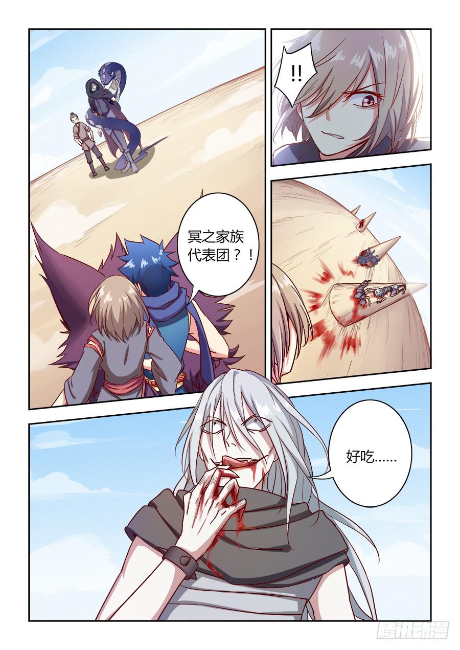 第六十七话&middot;来者不善-第74话
