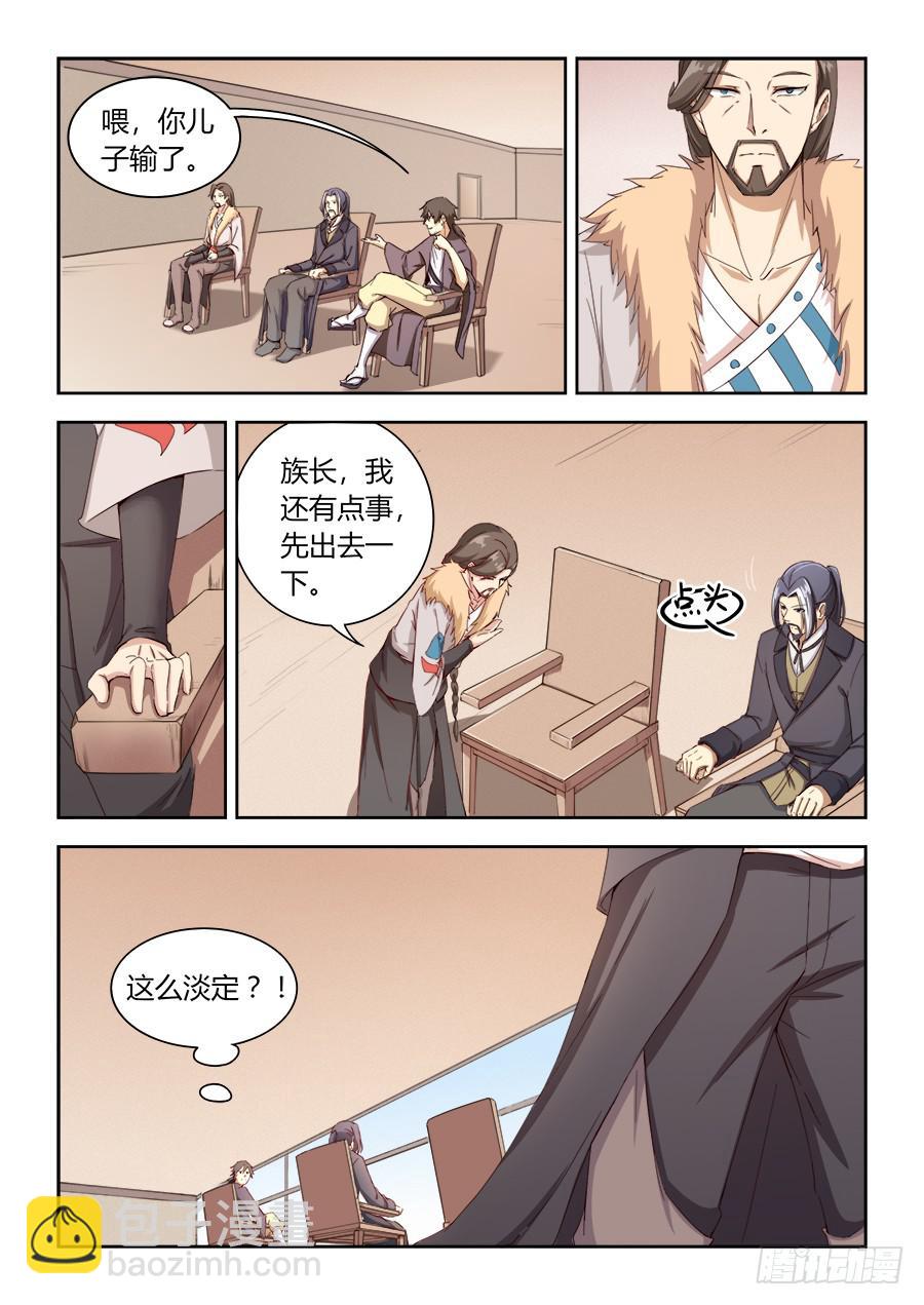 第六十七话&middot;来者不善-第74话