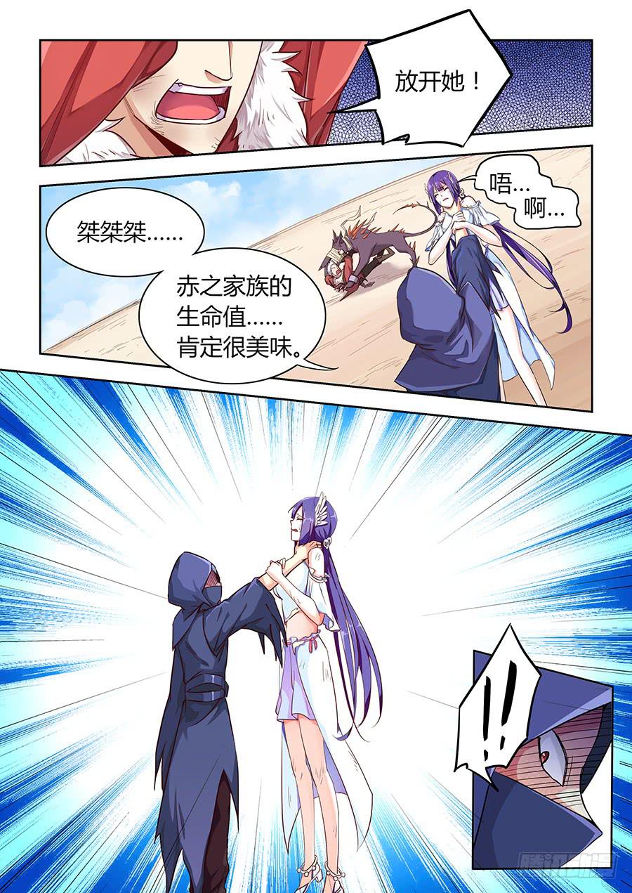 第六十九话&middot;三队皆败-第76话
