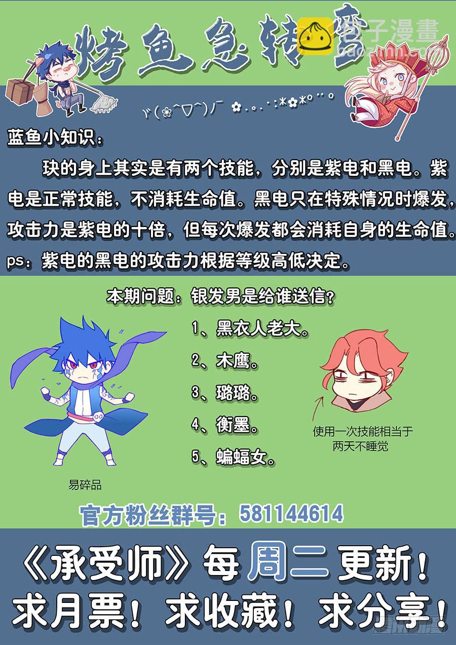 第六十九话&middot;三队皆败-第76话