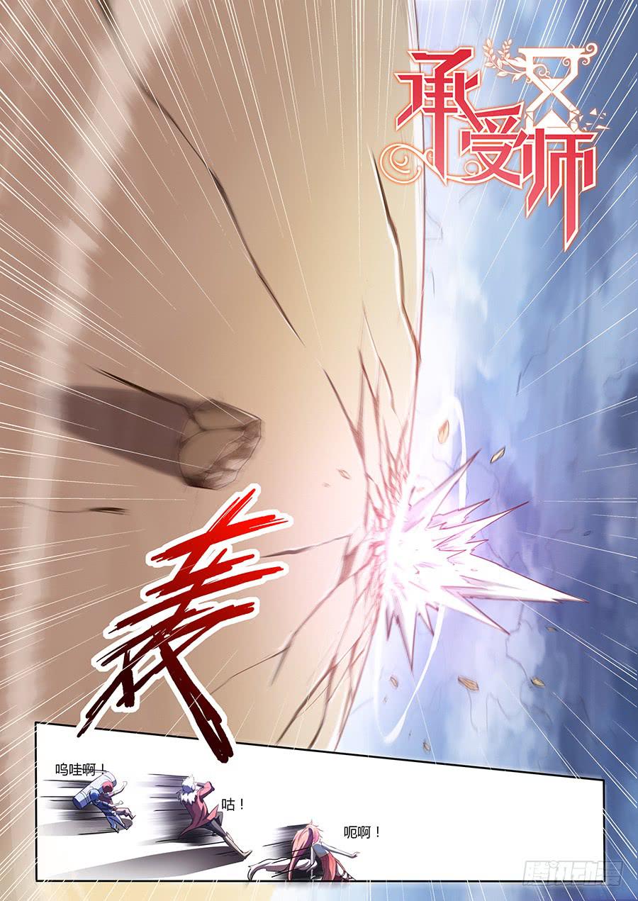 第六十九话&middot;三队皆败-第76话
