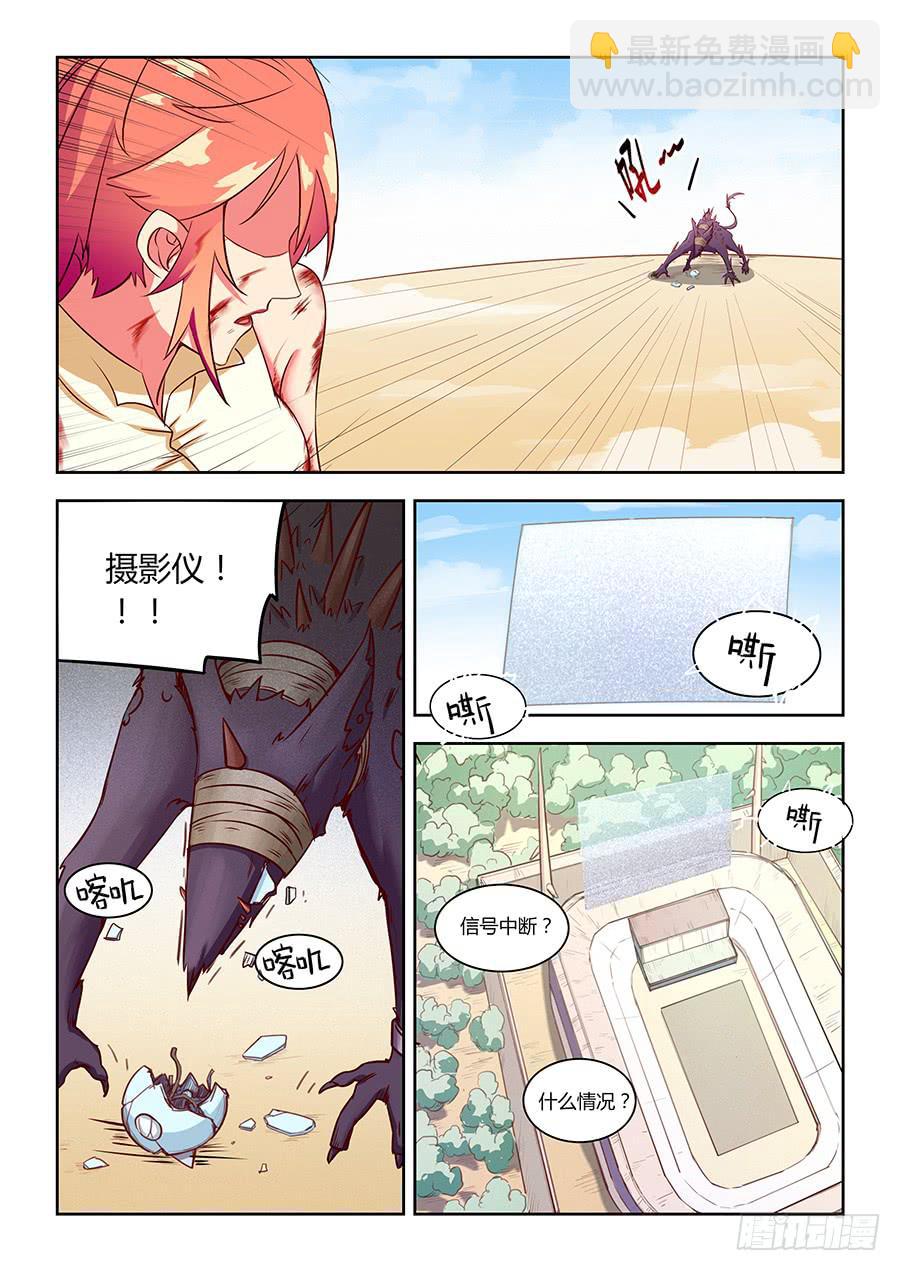 第六十九话&middot;三队皆败-第76话