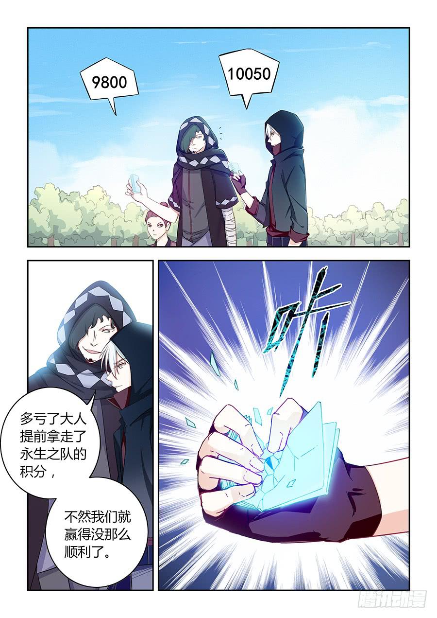 第七十一话&middot;莘月的挣扎-第78话