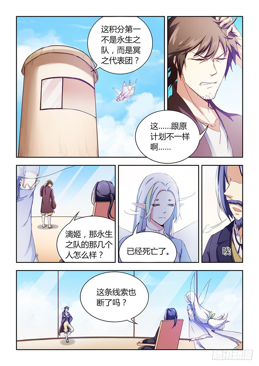 第七十一话&middot;莘月的挣扎-第78话