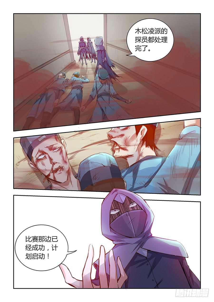 第七十一话&middot;莘月的挣扎-第78话