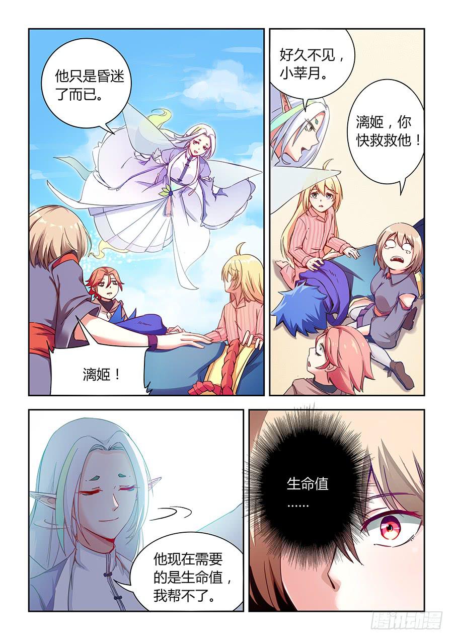 第七十一话&middot;莘月的挣扎-第78话