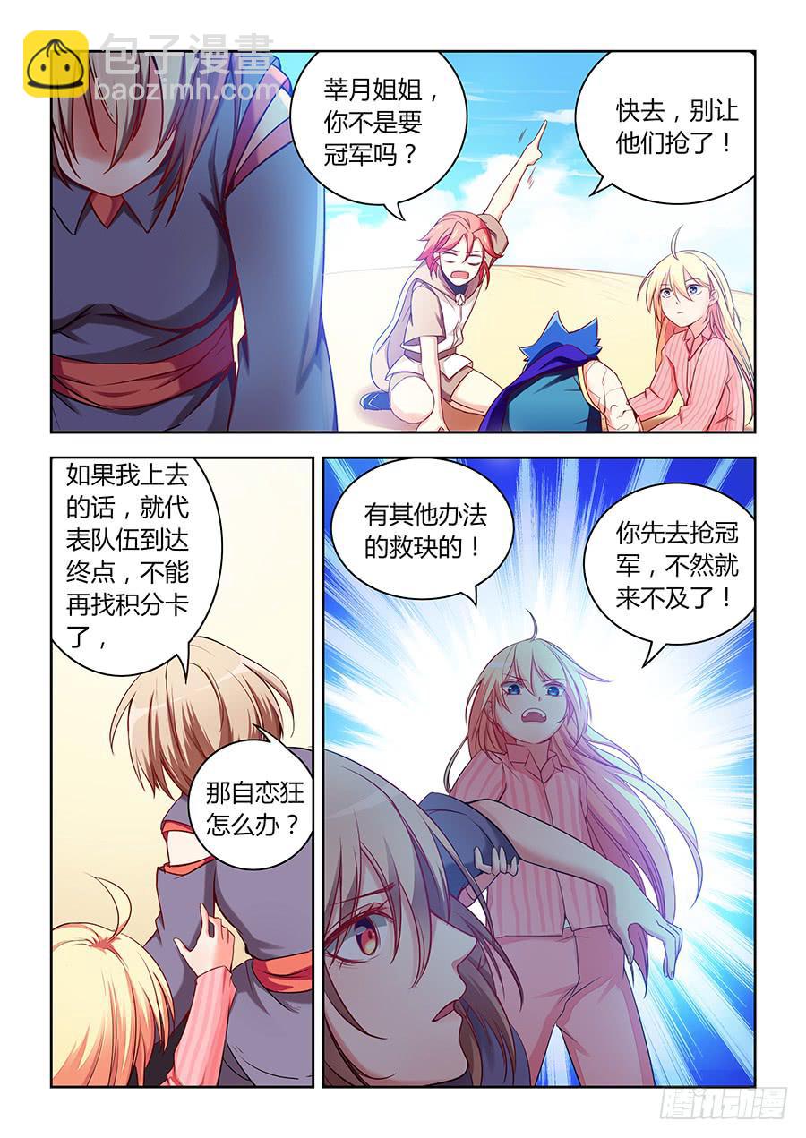 第七十一话&middot;莘月的挣扎-第78话