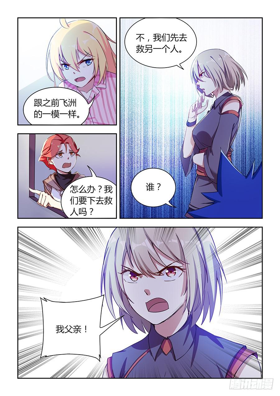 第七十三话&middot;相似的场景-第80话