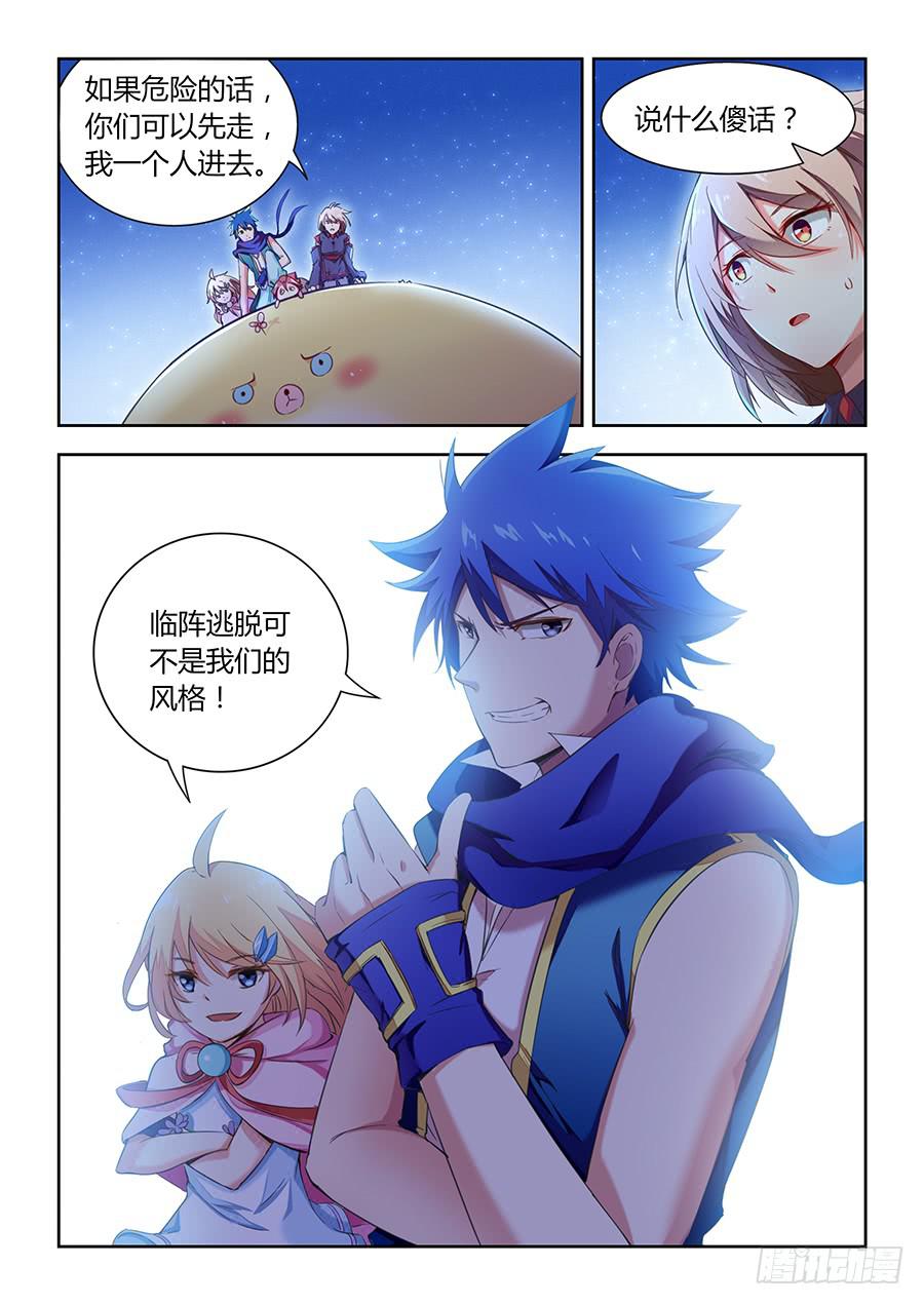 第七十三话&middot;相似的场景-第80话