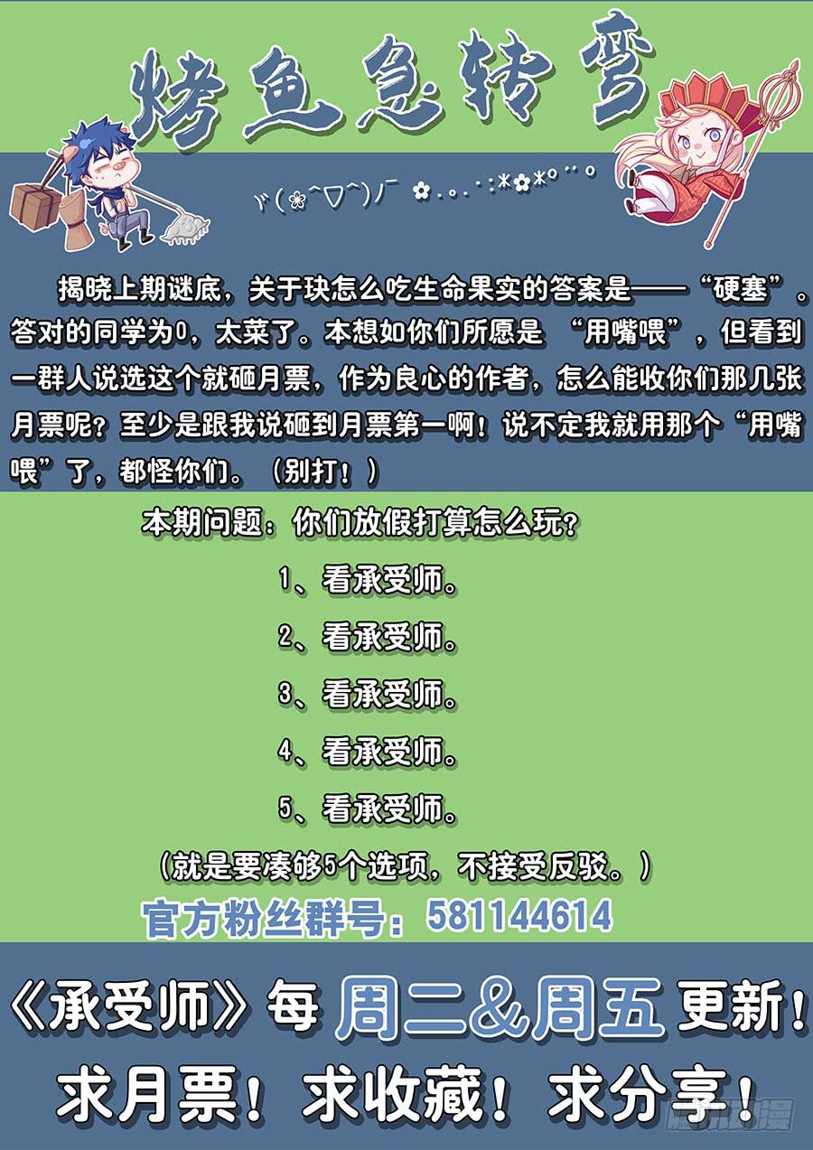 第七十三话&middot;相似的场景-第80话