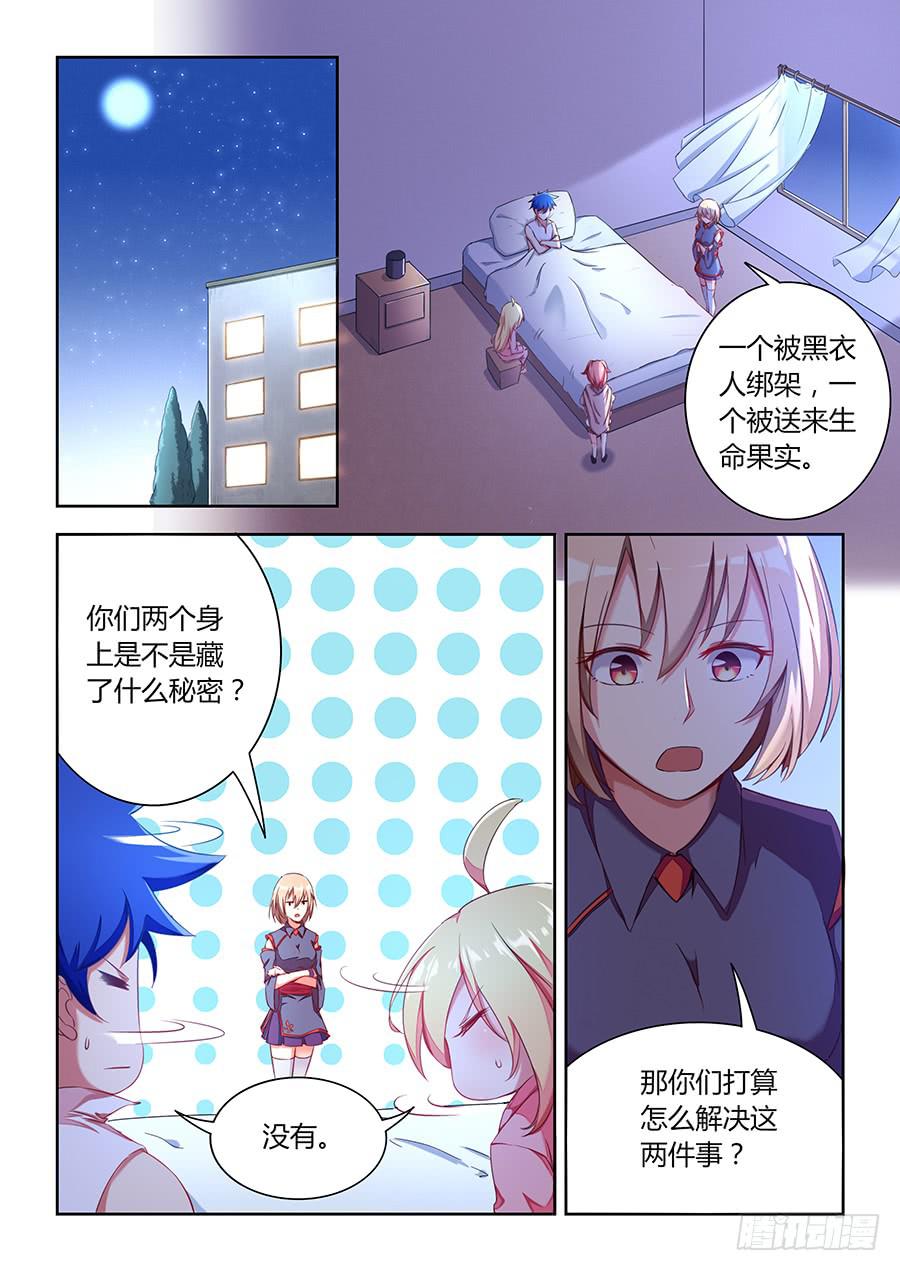第七十三话&middot;相似的场景-第80话
