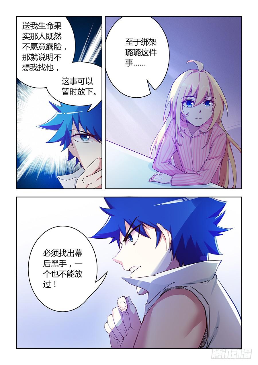 第七十三话&middot;相似的场景-第80话