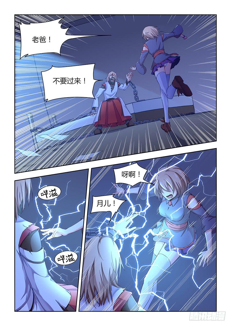 第七十四话&middot;独眼老人-第82话