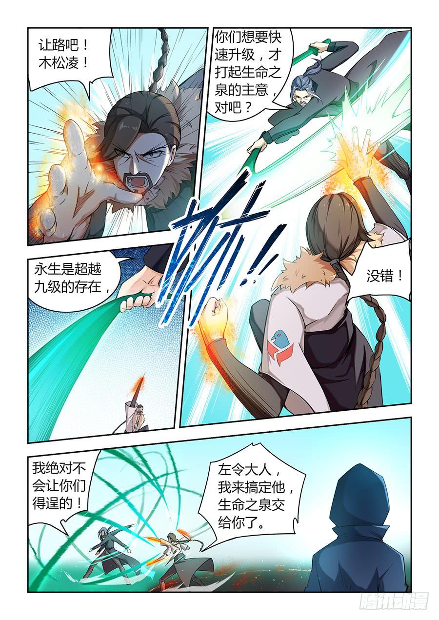 第七十六话&middot;长生的诱惑-第84话