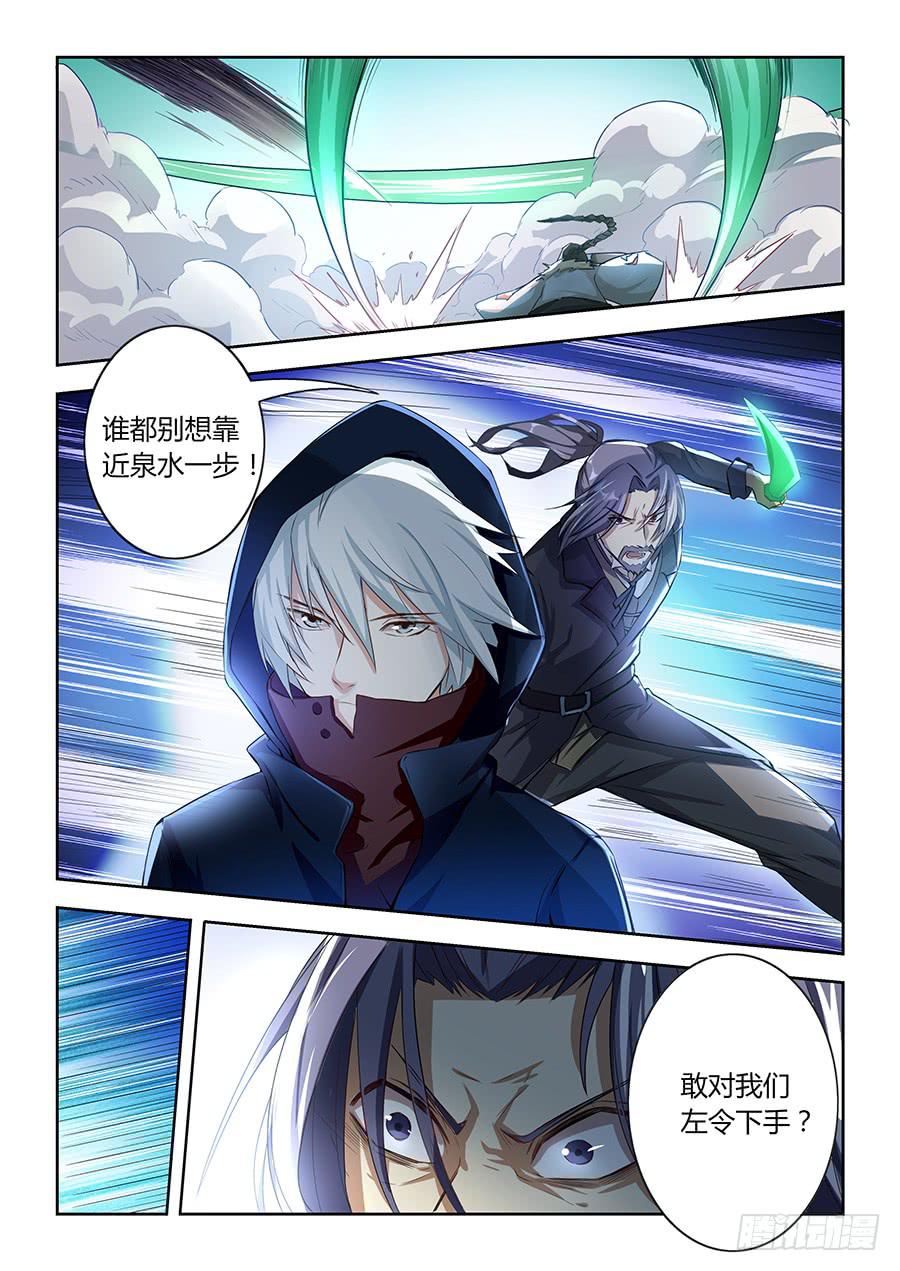 第七十六话&middot;长生的诱惑-第84话