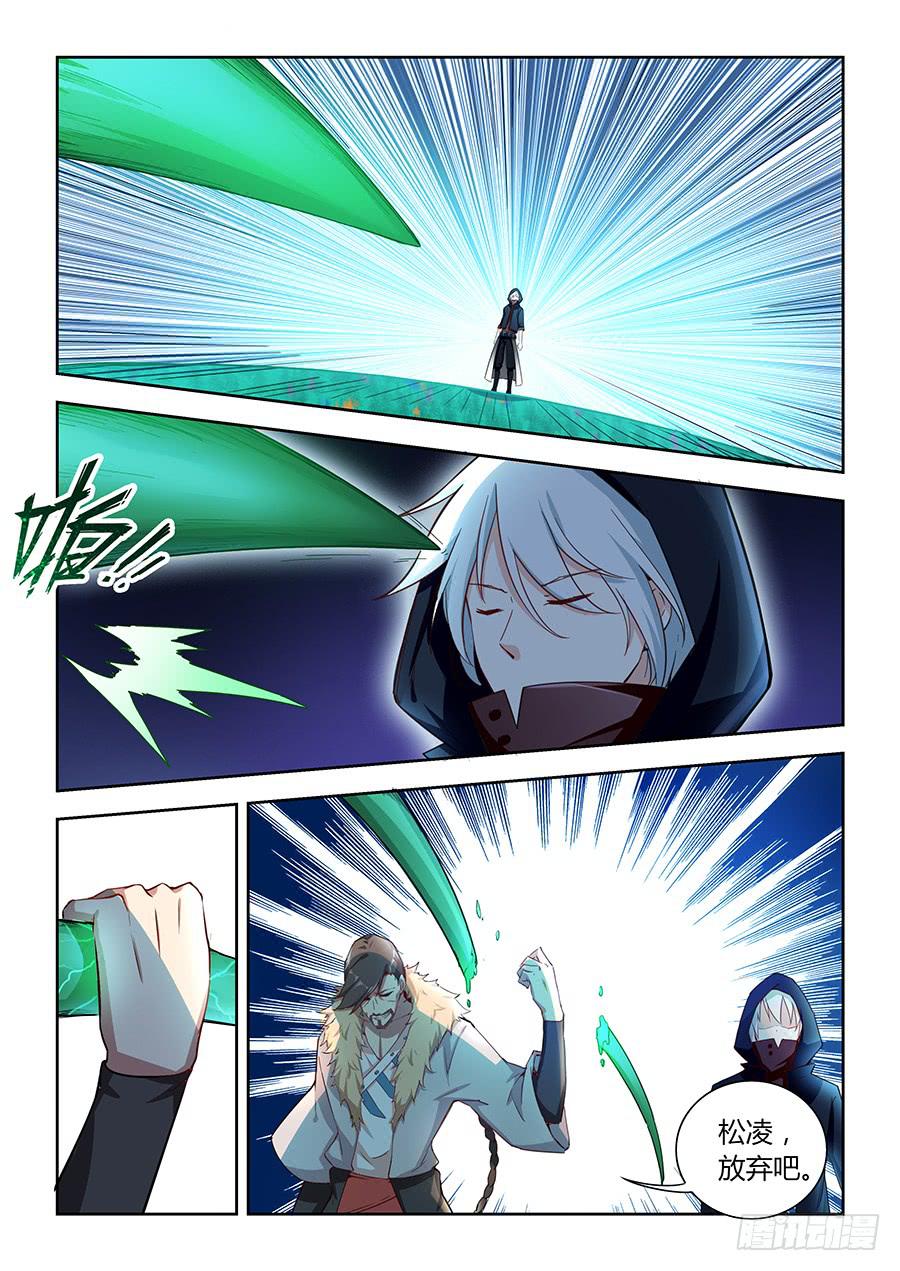 第七十六话&middot;长生的诱惑-第84话