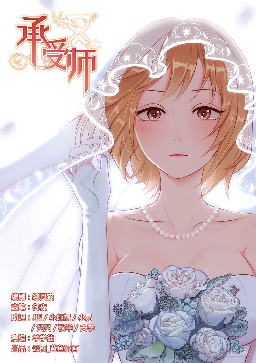 第七十八话&middot;弃人救祭坛-第86话