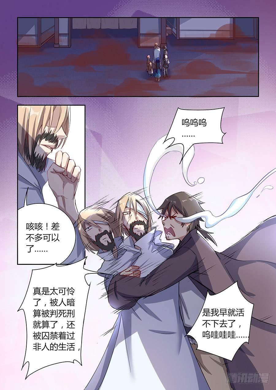 第七十八话&middot;弃人救祭坛-第86话