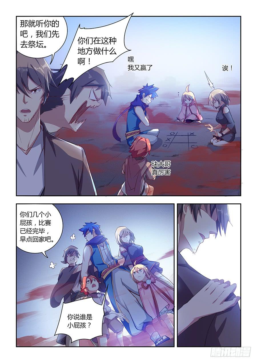 第七十八话&middot;弃人救祭坛-第86话