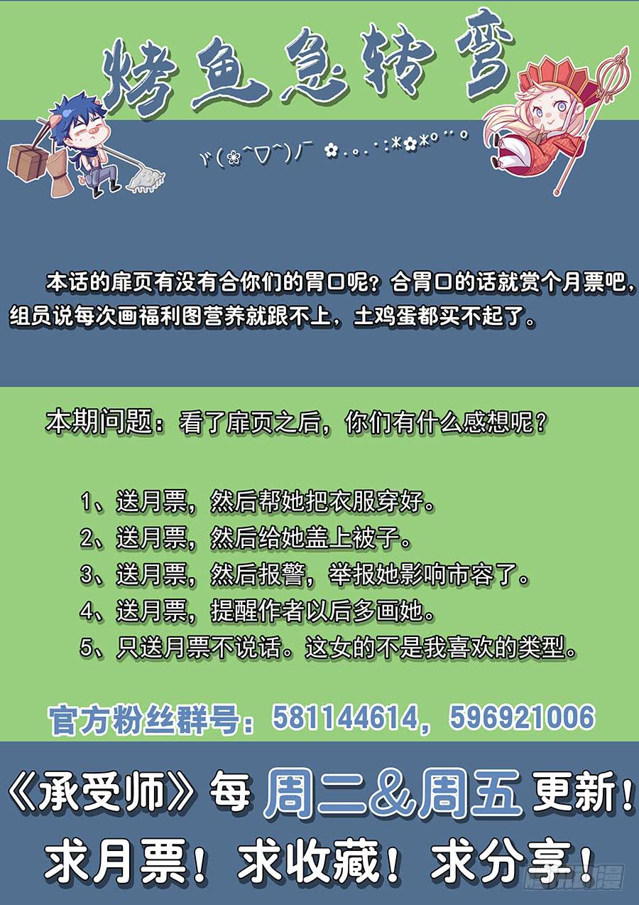 第八十话&middot;来不及了-第88话