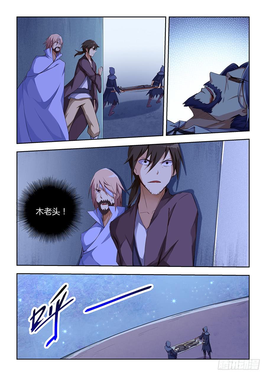 第八十话&middot;来不及了-第88话