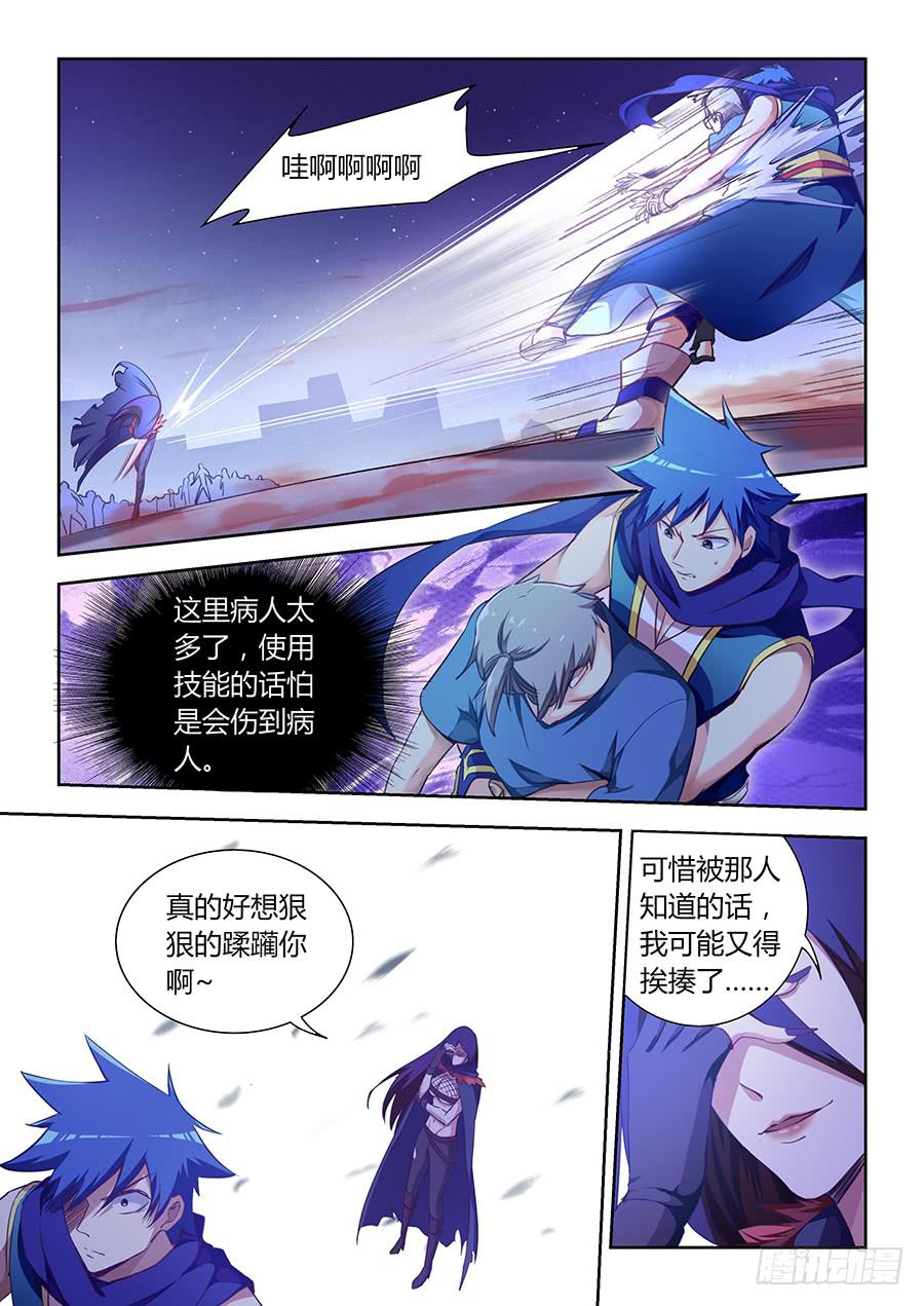 第八十话&middot;来不及了-第88话