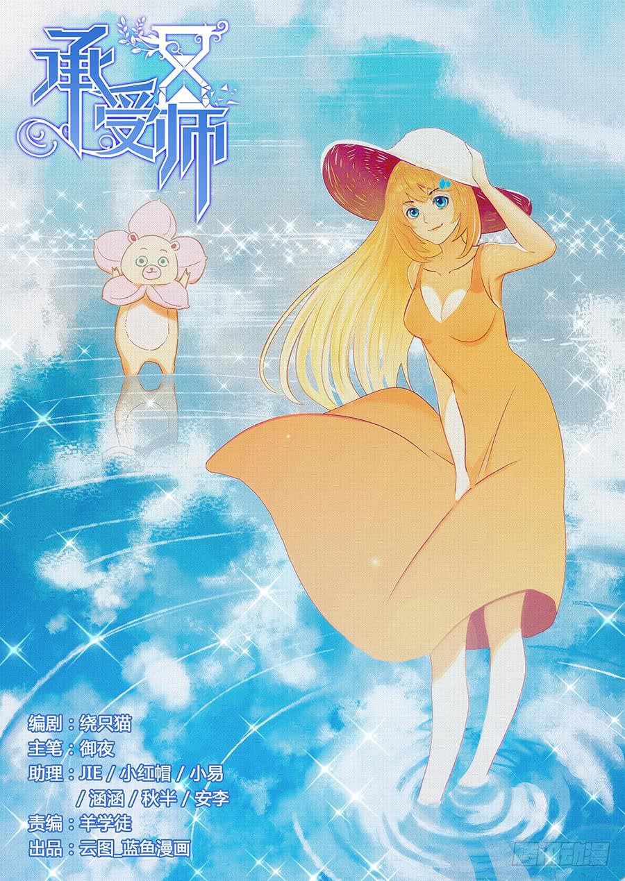 第八十二话&middot;玦的目的-第90话