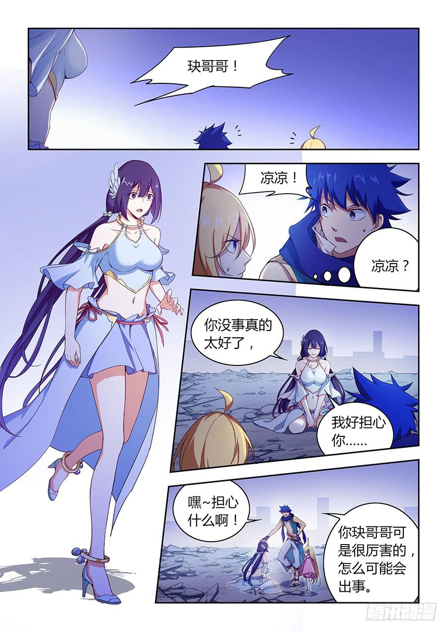 第八十二话&middot;玦的目的-第90话